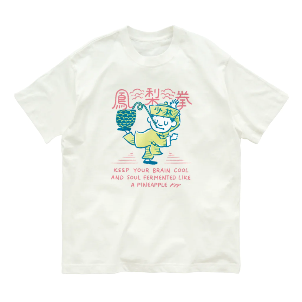 メモティー byさきもとあきのぶのnew shaoliin style オーガニックコットンTシャツ