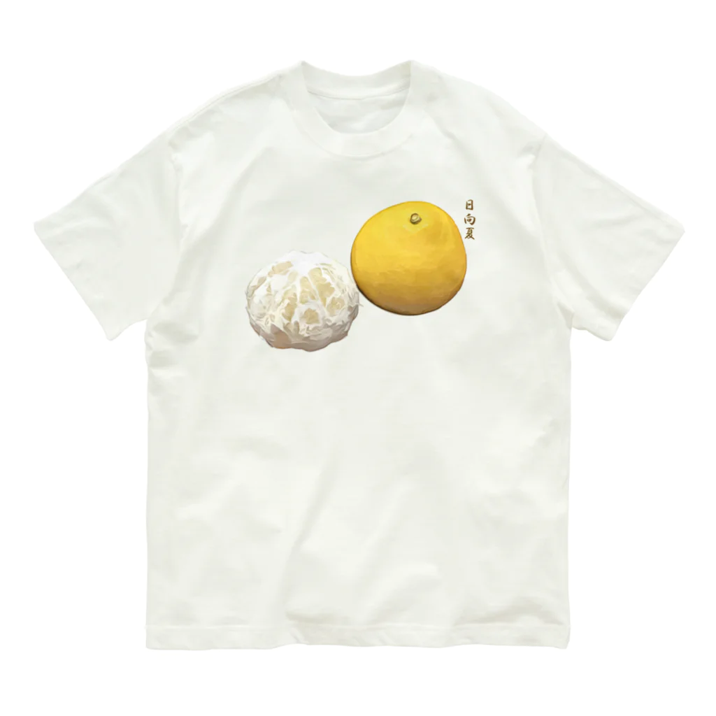 脂身通信Ｚの日向夏_230628 Organic Cotton T-Shirt