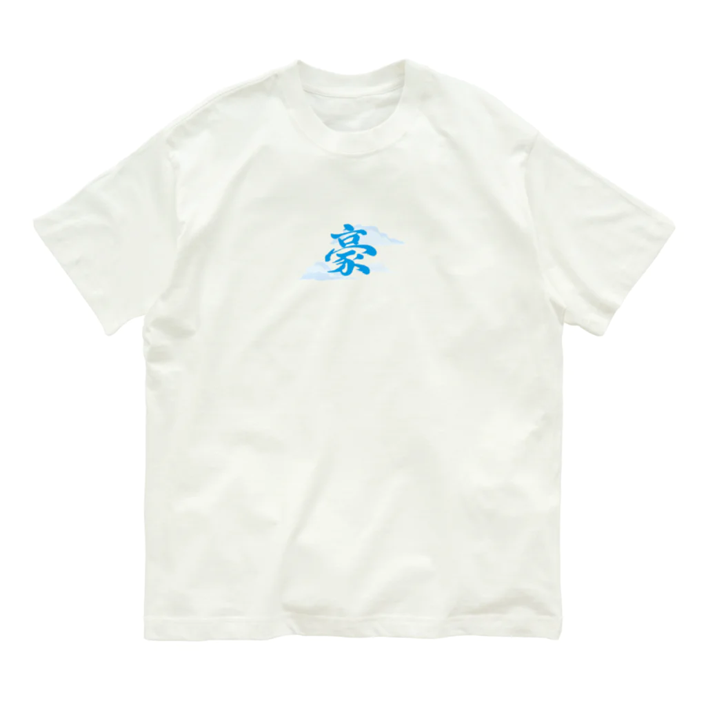 sugimocoのGO白雲 Organic Cotton T-Shirt