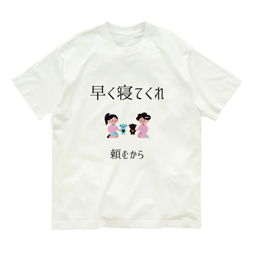 elle78のmama.no.omoi オーガニックコットンTシャツ