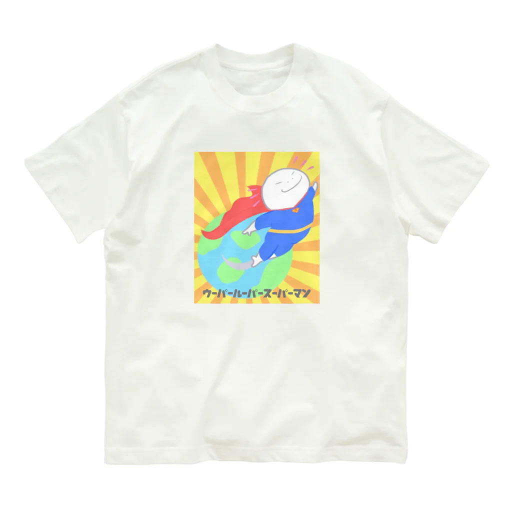 ティラノサウルスのウーパールーパースーパーマン Organic Cotton T-Shirt