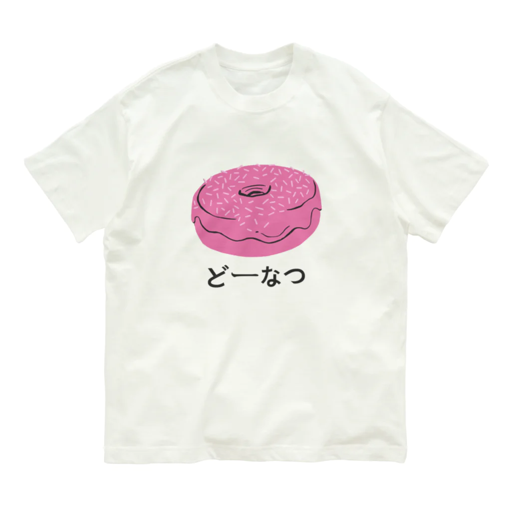 moongのドーナツ どーなつ Organic Cotton T-Shirt