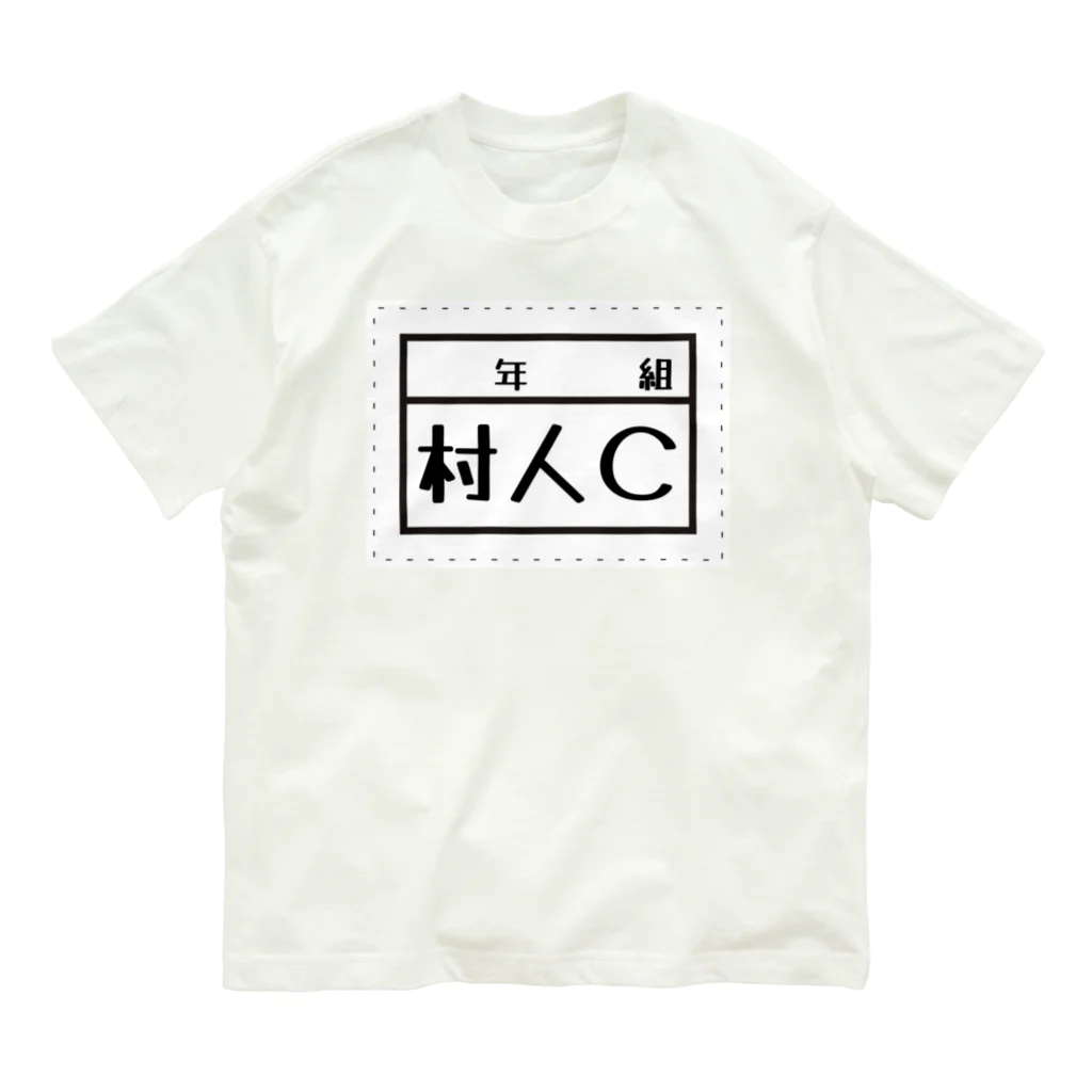 PyriteDesignの村人C オーガニックコットンTシャツ