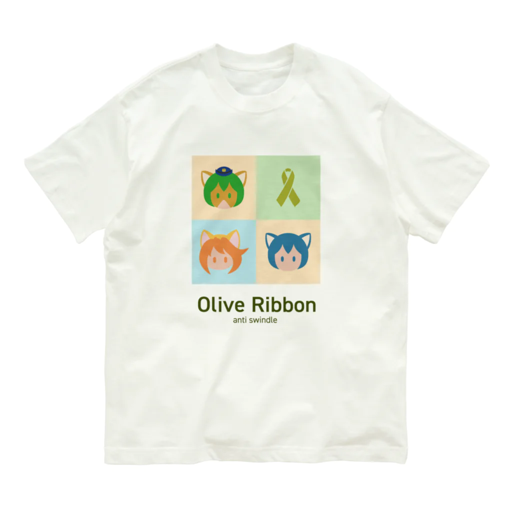 くりむしようかんのオリーブリボンとほーほけ姉妹 Organic Cotton T-Shirt