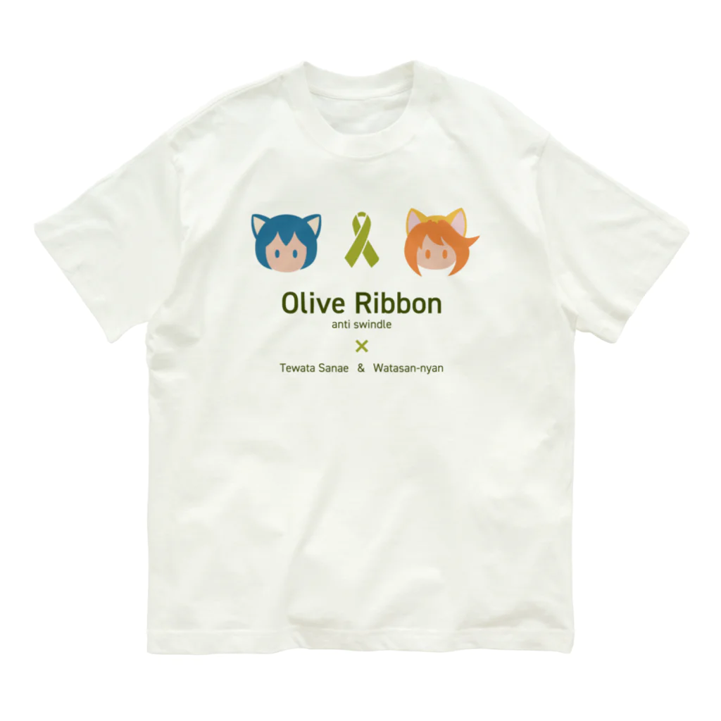 くりむしようかんのオリーブリボン×天渡早苗＆わたさんにゃん オーガニックコットンTシャツ