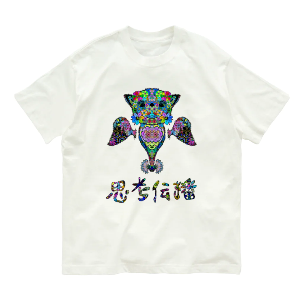 meXOの思考伝播キュン オーガニックコットンTシャツ