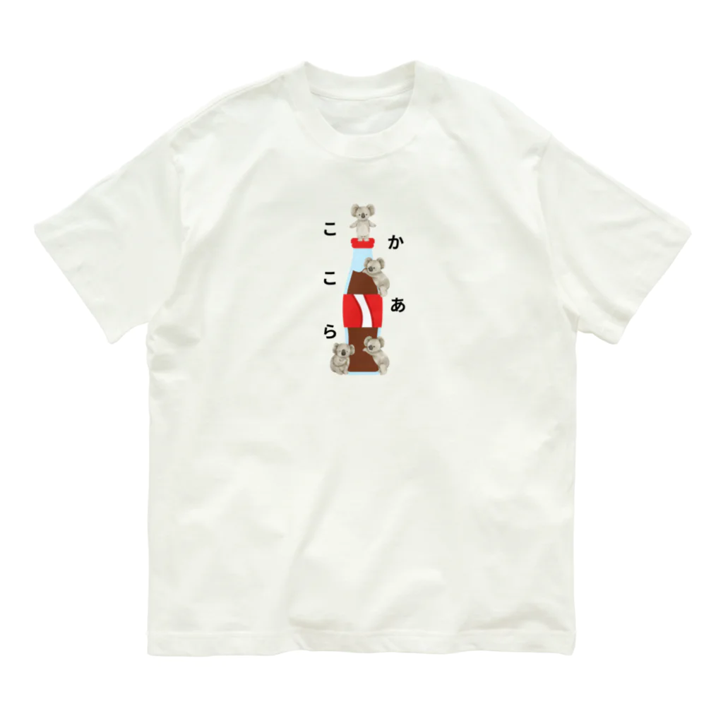 happy-timeのこかこあら オーガニックコットンTシャツ