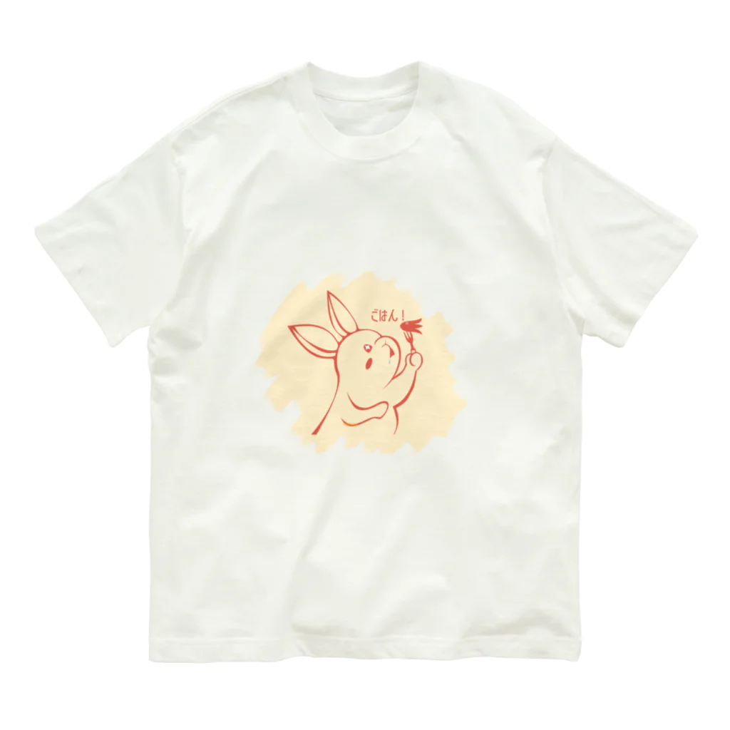 三月うさぎのみせのごはん！ オーガニックコットンTシャツ