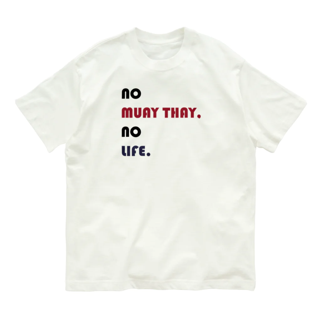 NO MUAY THAI NO LIFE🇹🇭ノームエタイノーライフ🥊のかわいいムエタイ no muay thay,no lile.（赤・紺・黒文字） Organic Cotton T-Shirt