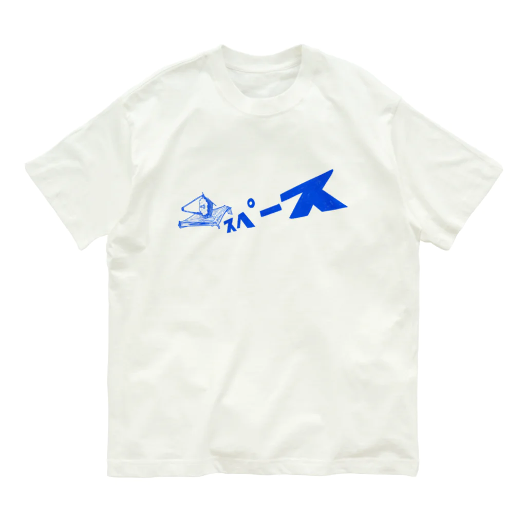 松井智恵美のスペースTシャツ オーガニックコットンTシャツ