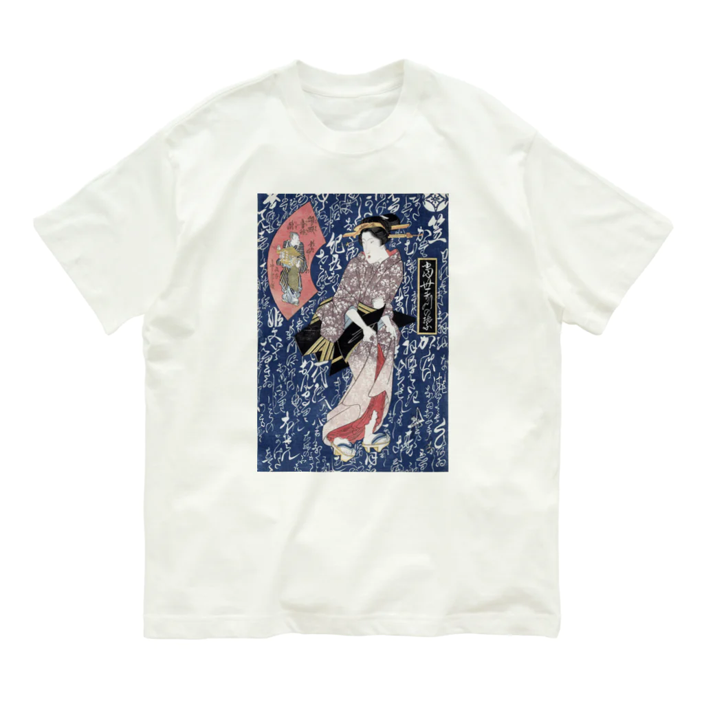 PALA's SHOP　cool、シュール、古風、和風、の和風　浮世絵 「渓斎英泉 」美人画 オーガニックコットンTシャツ