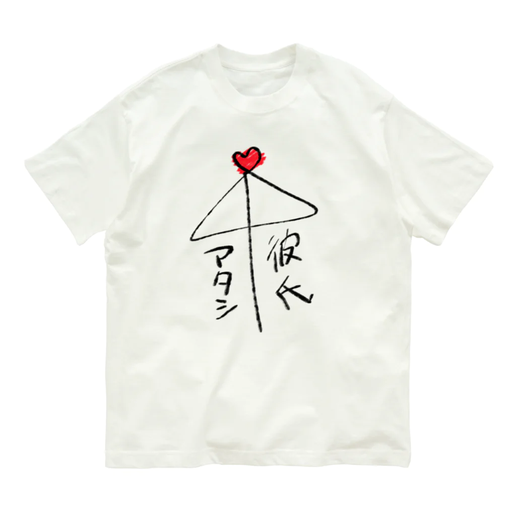 Liliac.maniacの二人の愛の傘 Organic Cotton T-Shirt