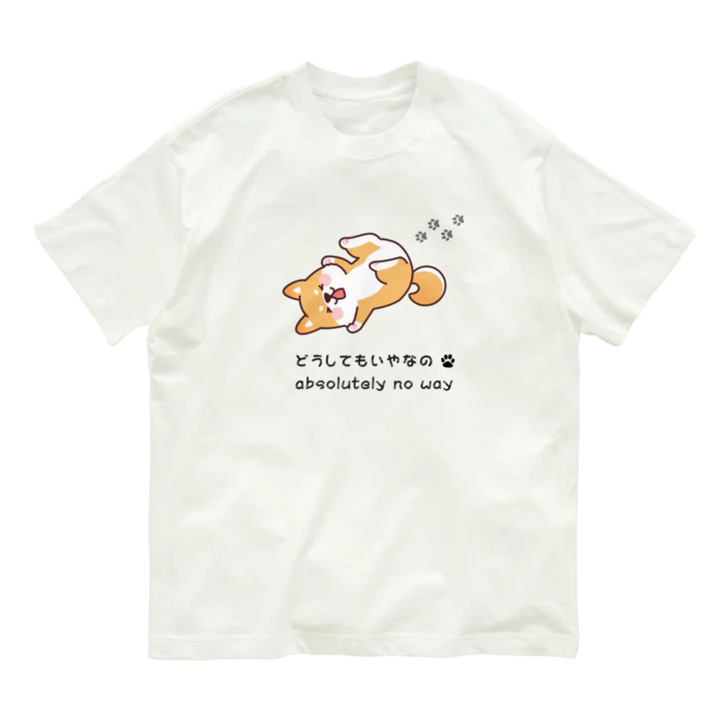 Sky00のしば犬拒否くん オーガニックコットンTシャツ