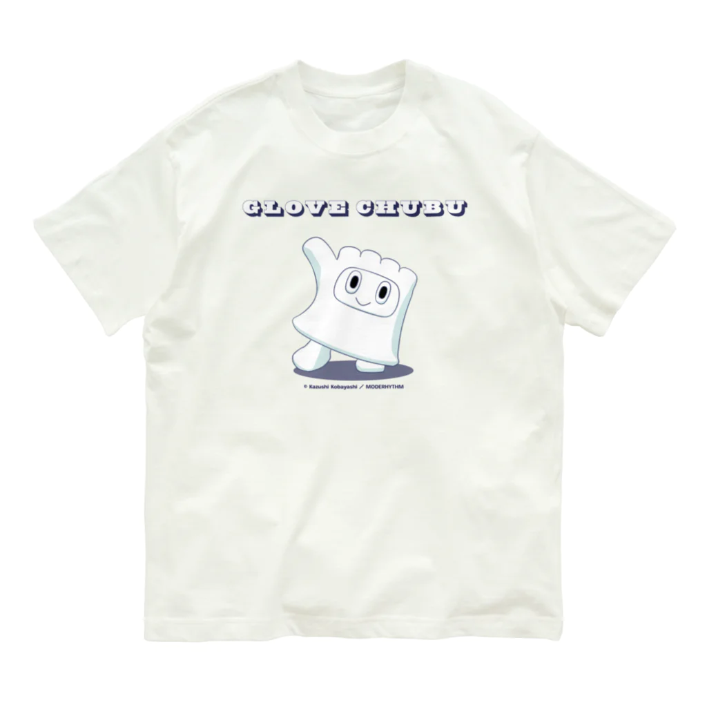 CHUBU Mechatronicsのてぶくろぼっと：しろ オーガニックコットンTシャツ