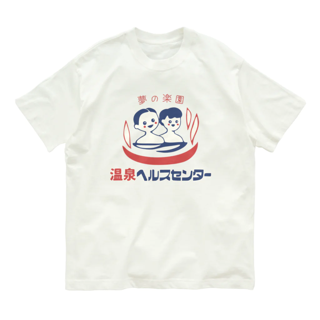 温泉グッズ@ブーさんとキリンの生活の【大】温泉ヘルスセンター オーガニックコットンTシャツ