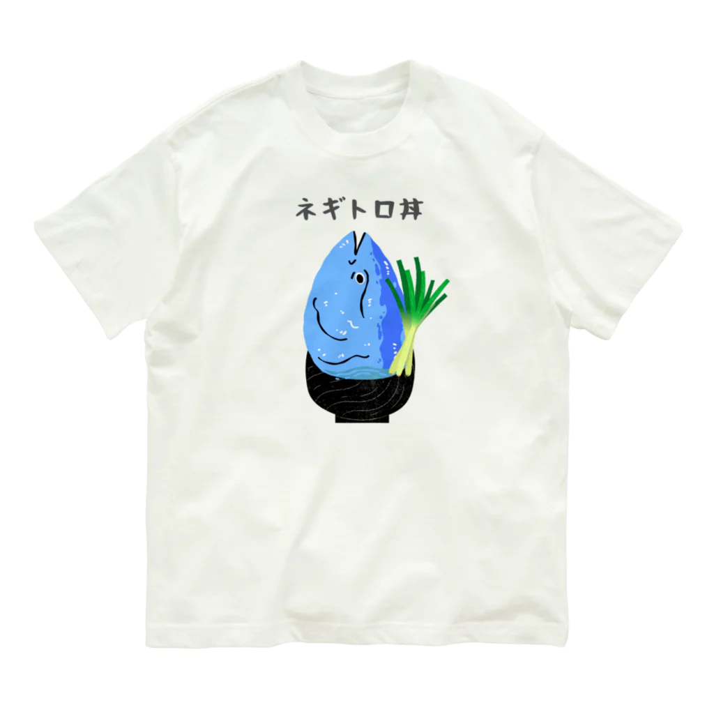 Sky00のリアルネギトロくん オーガニックコットンTシャツ