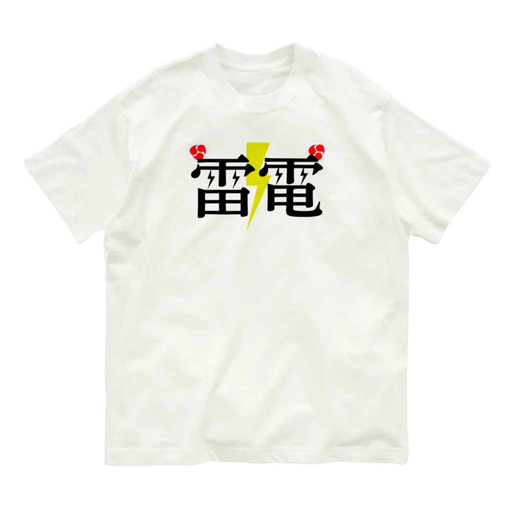 日本語グラフィティの雷電 オーガニックコットンTシャツ