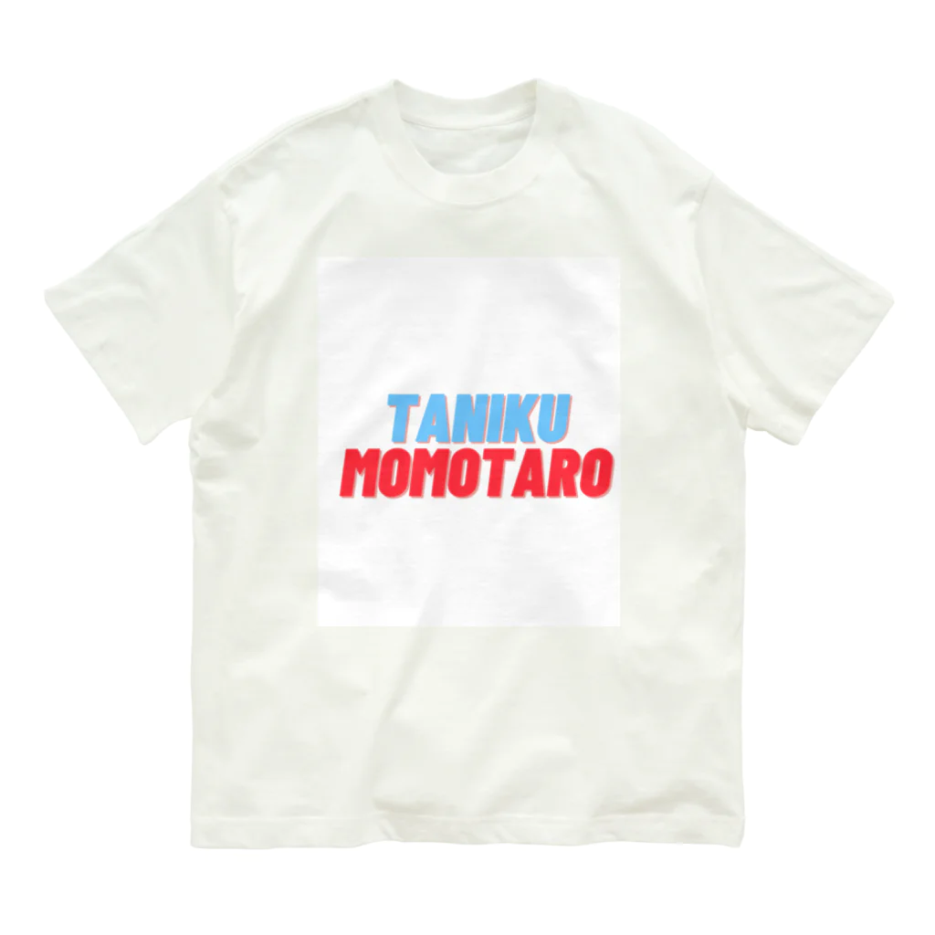 ふじの多肉桃太郎ロゴ Organic Cotton T-Shirt