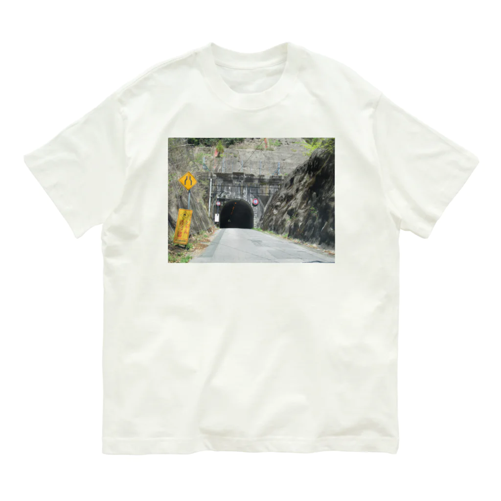 nexco大好き人の国道４７３号線鉢地峠隧道 オーガニックコットンTシャツ