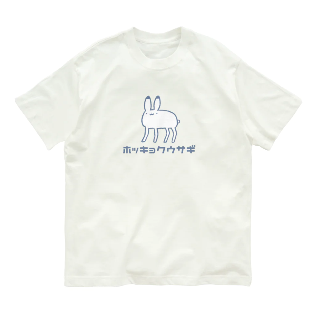 やわやわやのやわやわや　ホッキョクウサギ オーガニックコットンTシャツ