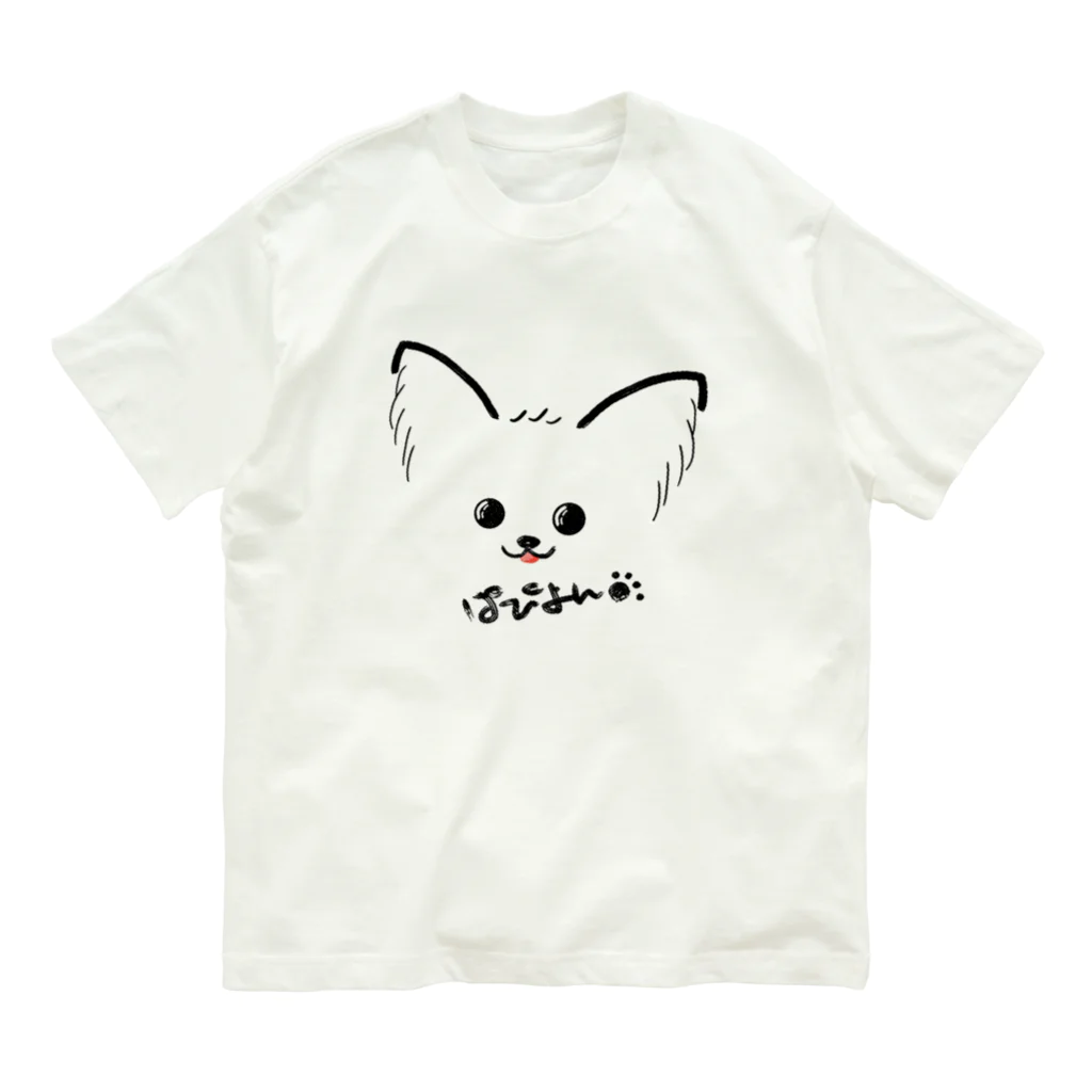 merongのぱぴよん♡ Organic Cotton T-Shirt