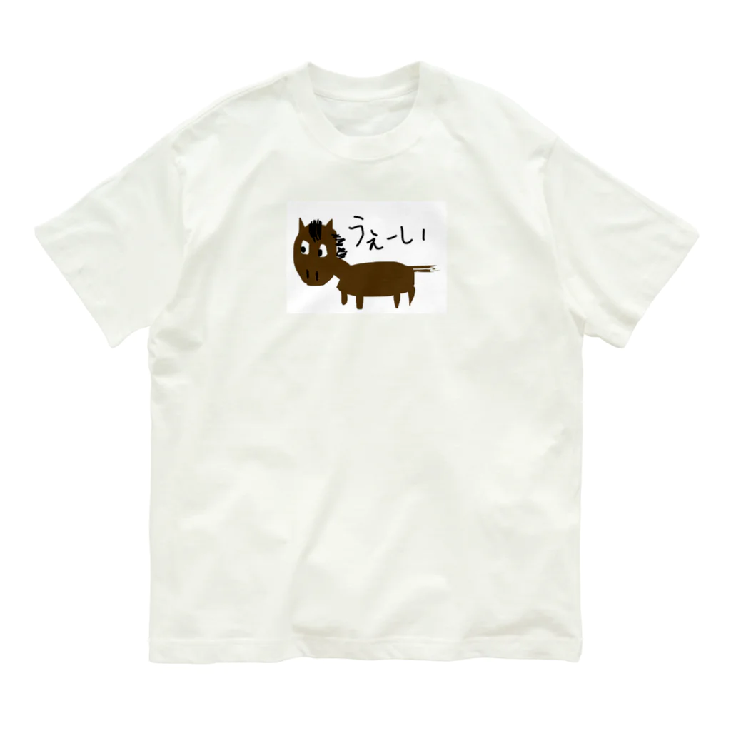 みんなのみすたーさんのお絵描きおうまさん Organic Cotton T-Shirt