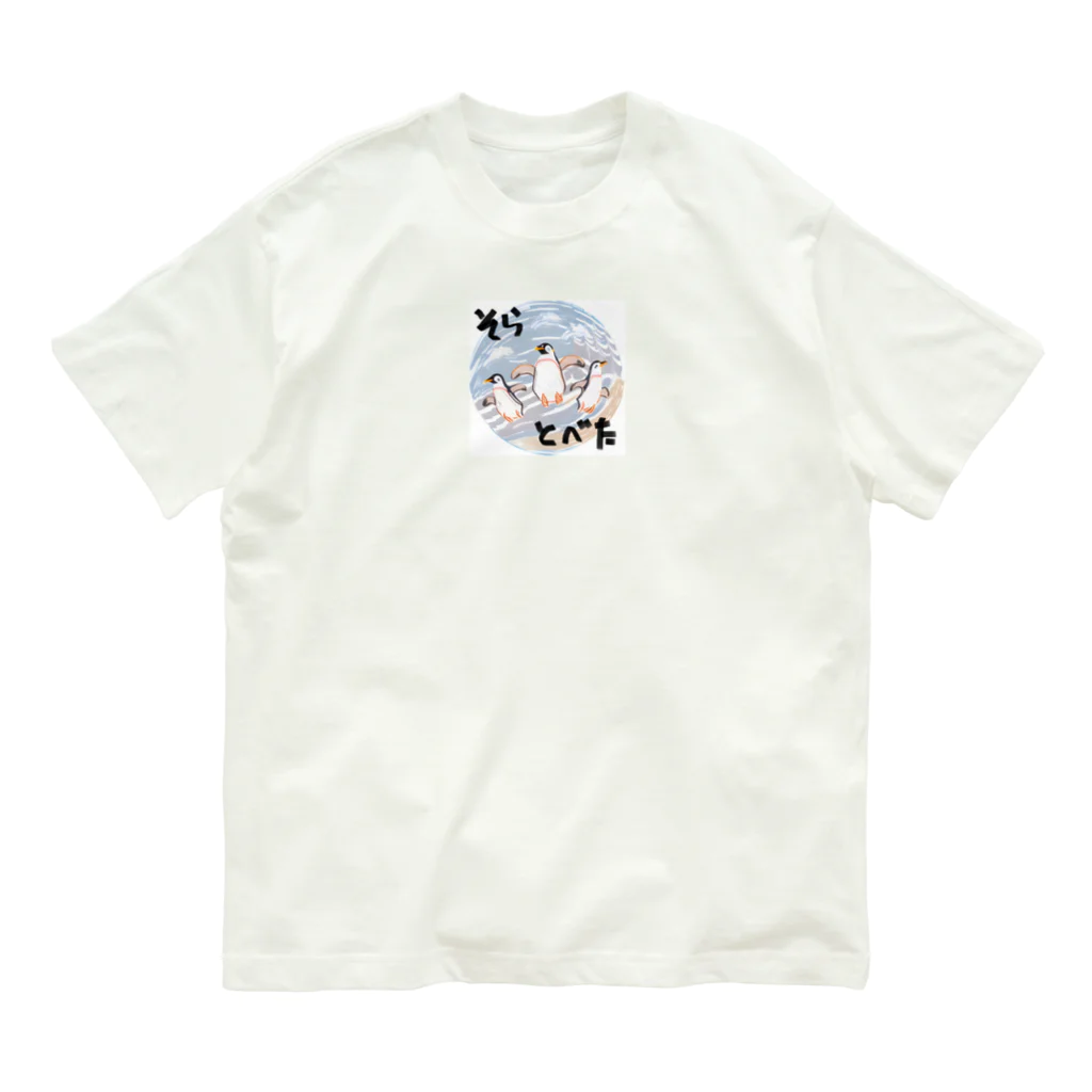 ゲレゲレの空飛ぶペンギン Organic Cotton T-Shirt