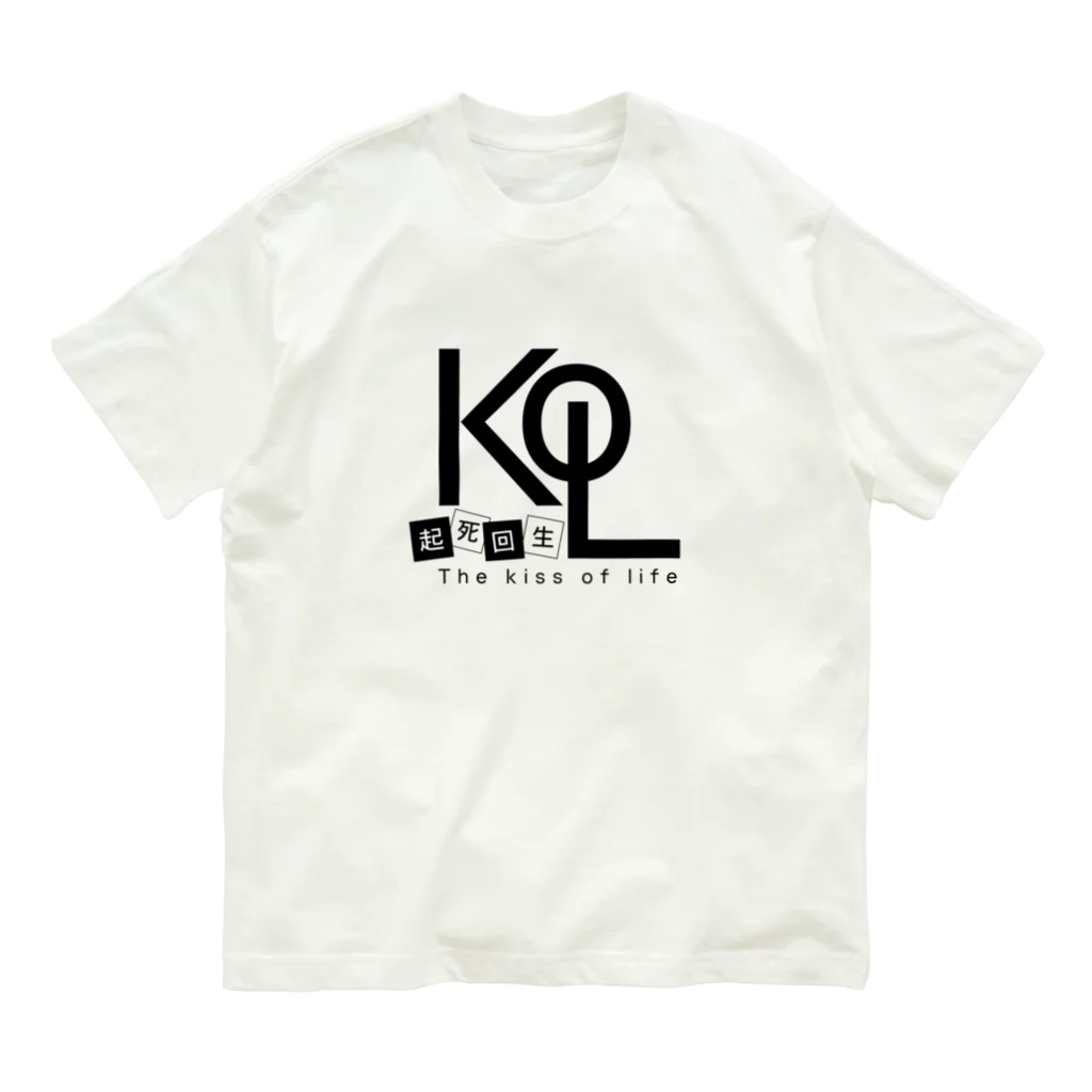 ArucaDesignのThe kiss of life ＜起死回生＞ オーガニックコットンTシャツ