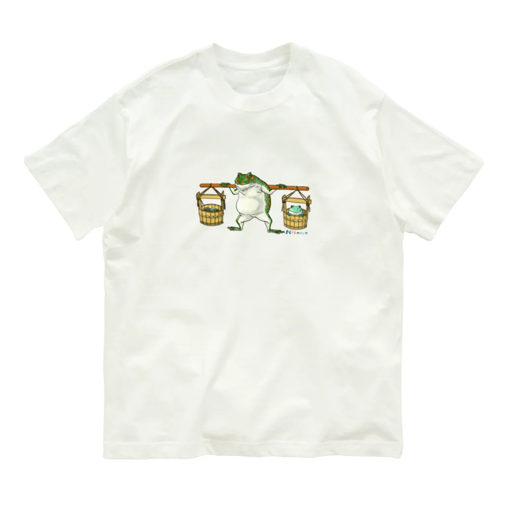 N谷スタジオのツノガエルの親子えっさほいさ Organic Cotton T-Shirt