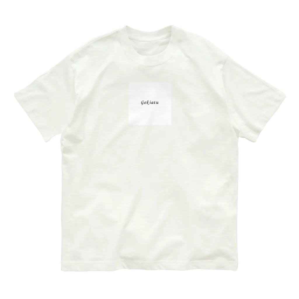 bon_k_bonのゲキアツ Organic Cotton T-Shirt