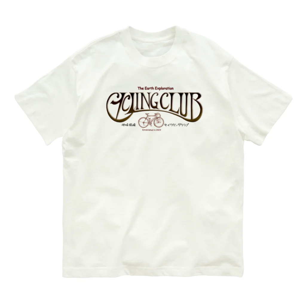 ginrintabitoの地球探検サイクリングクラブ オーガニックコットンTシャツ