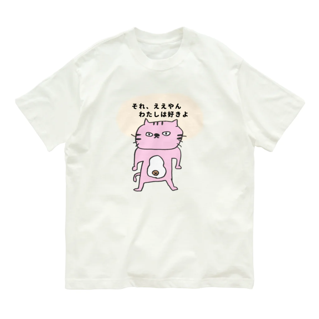 ゆりあんこのふてねこ『全肯定』 オーガニックコットンTシャツ