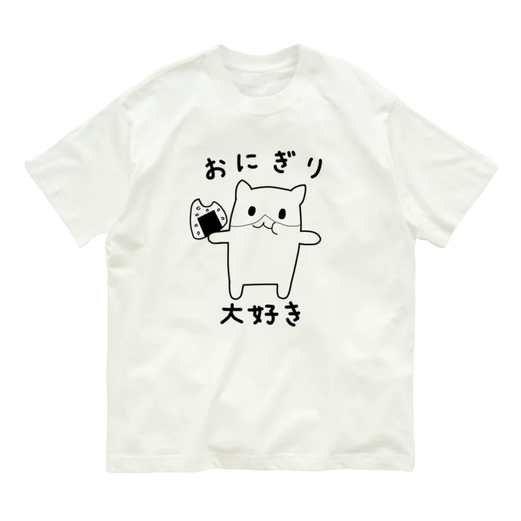 ハムハムスターのおにぎり大好き Organic Cotton T-Shirt