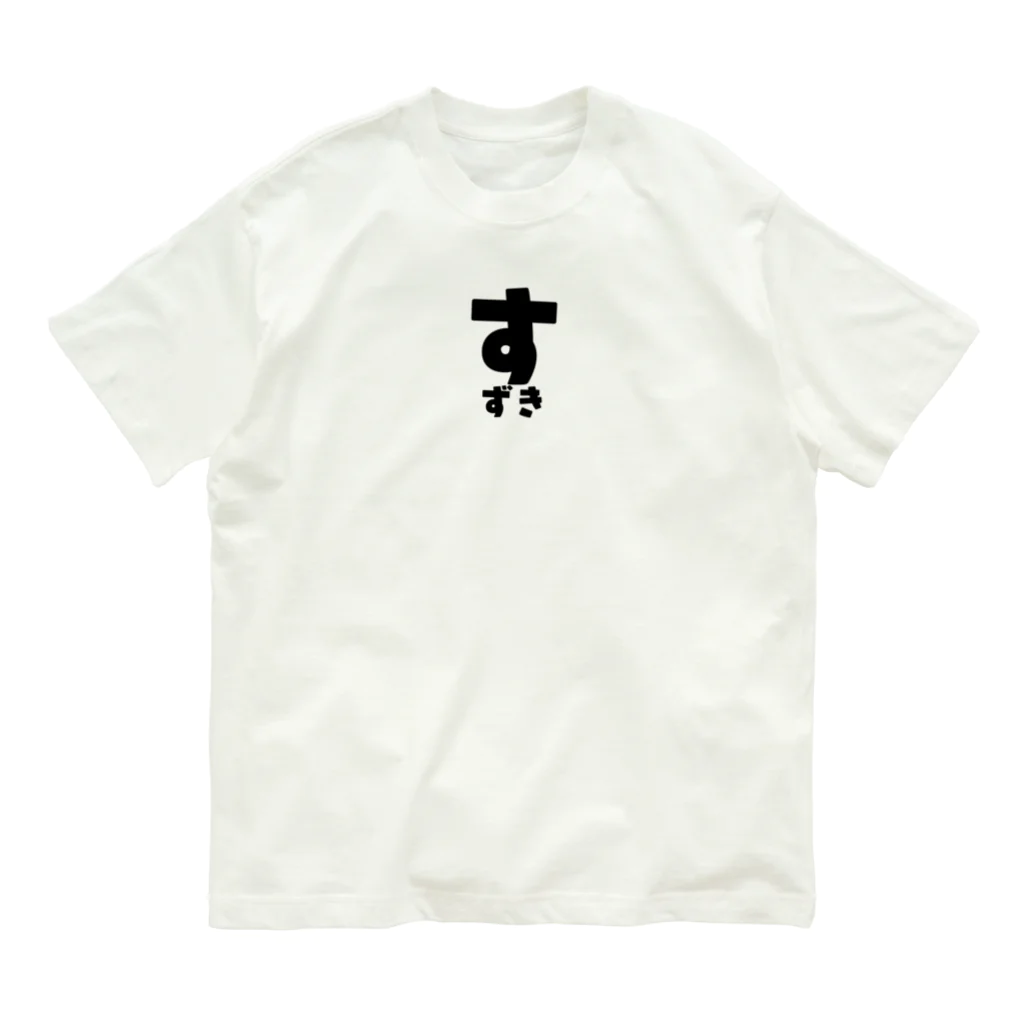 yozorAのよぞらのすずき オーガニックコットンTシャツ