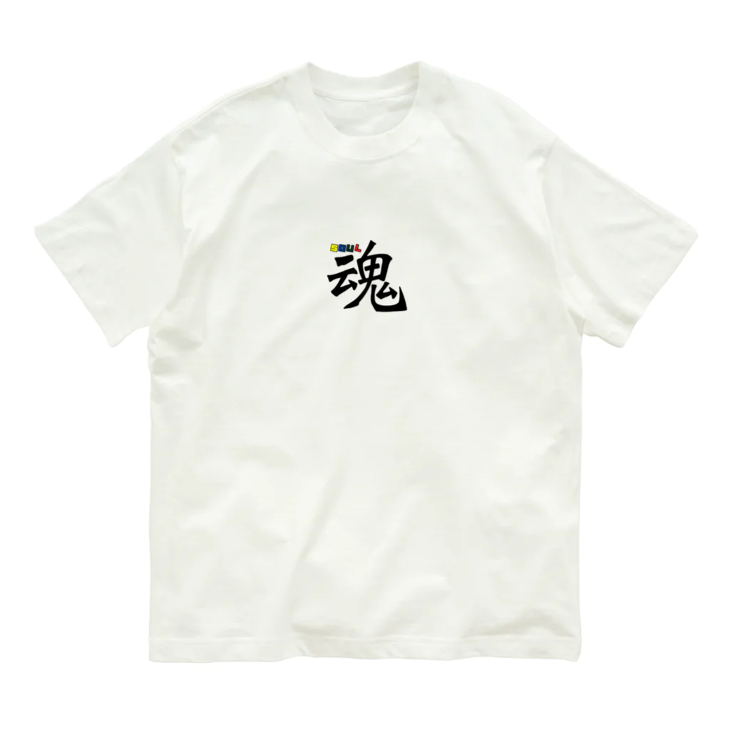 JAPAN name 🇯🇵の魂〜SOUL オーガニックコットンTシャツ