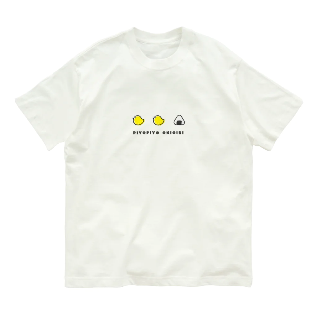 ぴよぴよおにぎりのぴよぴよおにぎり　らくがき Organic Cotton T-Shirt