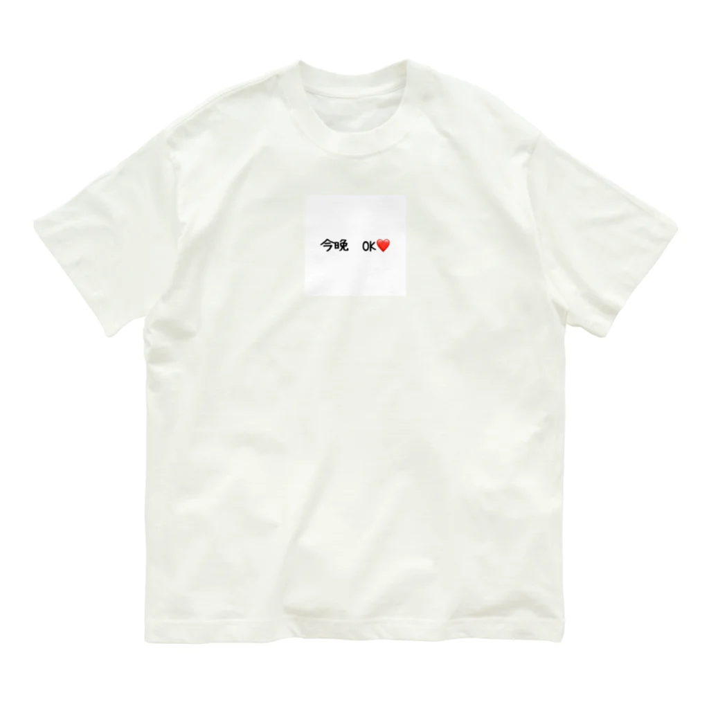 matu0の今晩　OK❤️ オーガニックコットンTシャツ