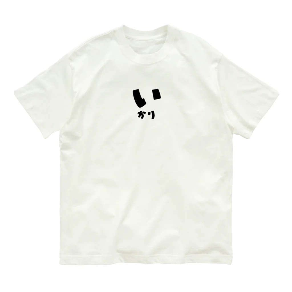 yozorAのよぞらのいかり Organic Cotton T-Shirt