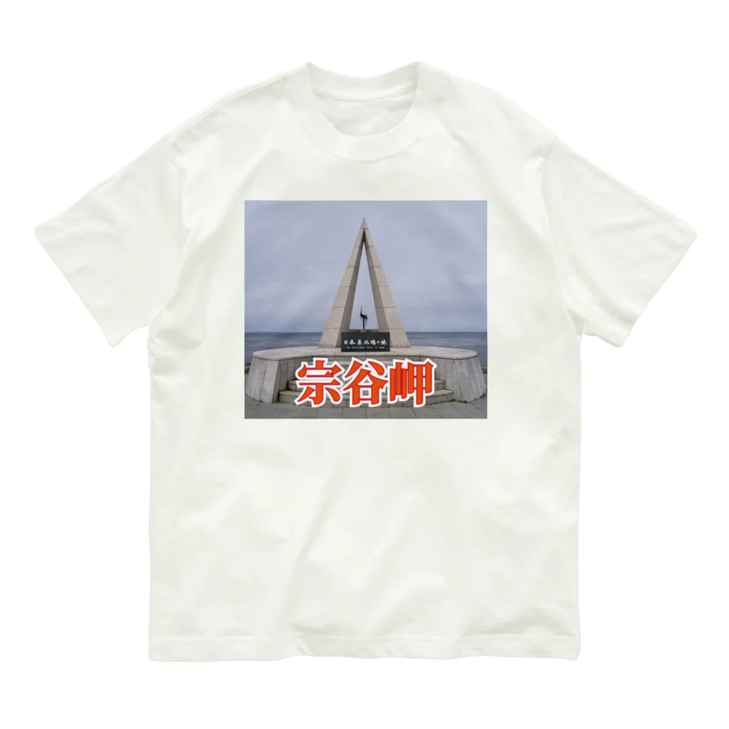 wataru-ingの宗谷岬モニュメント オーガニックコットンTシャツ