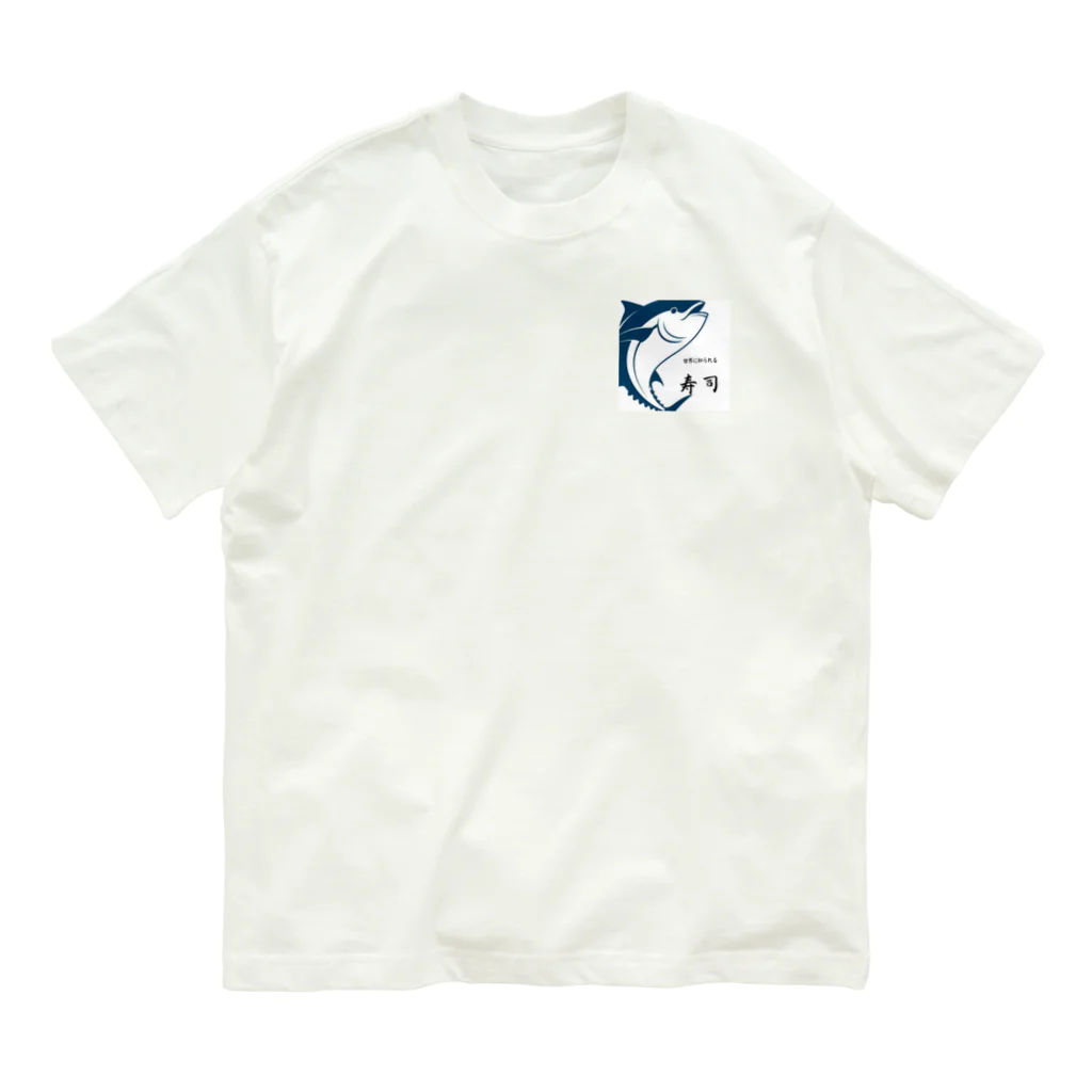 Xmasaのmaduroくん Organic Cotton T-Shirt