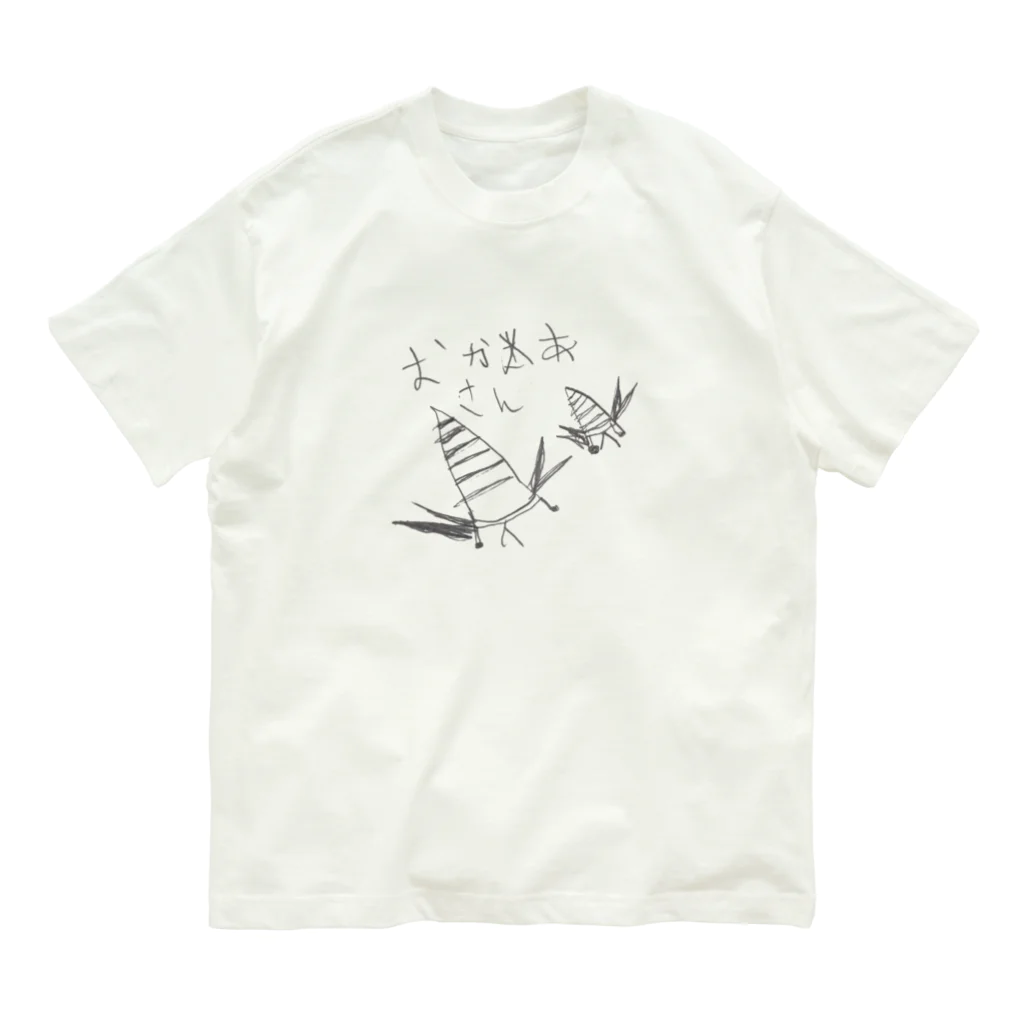 ゆきちゃんのお店のやさしい世界のやどかりくん（C） オーガニックコットンTシャツ