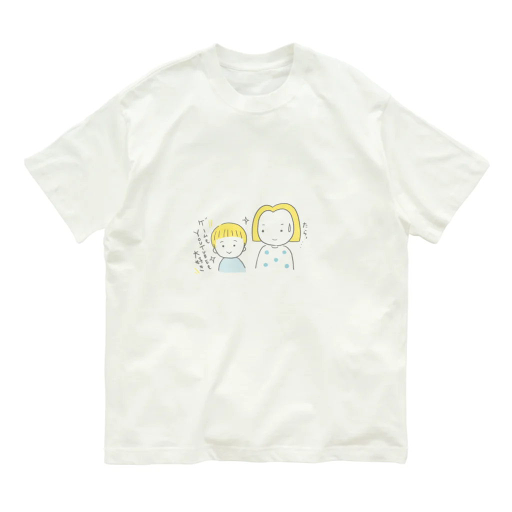 あゆみんのワンオペママの悩み オーガニックコットンTシャツ