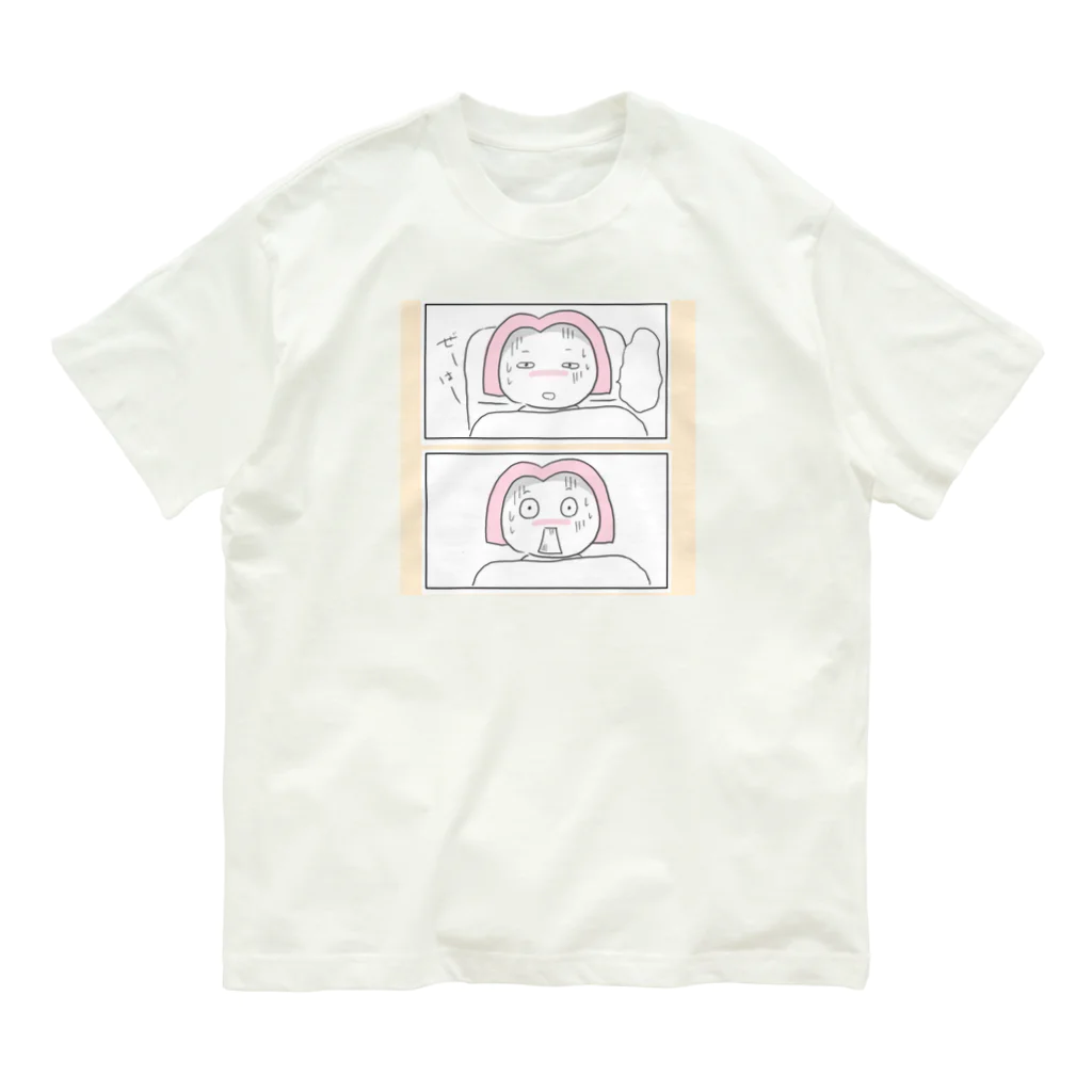 あゆみんの子供が産まれる5分前 オーガニックコットンTシャツ