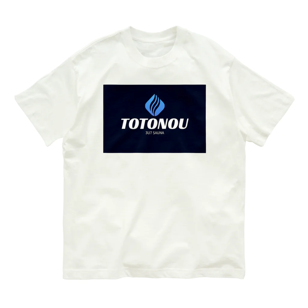 サウナ大好き芸人のサウナ大好き芸人 Organic Cotton T-Shirt