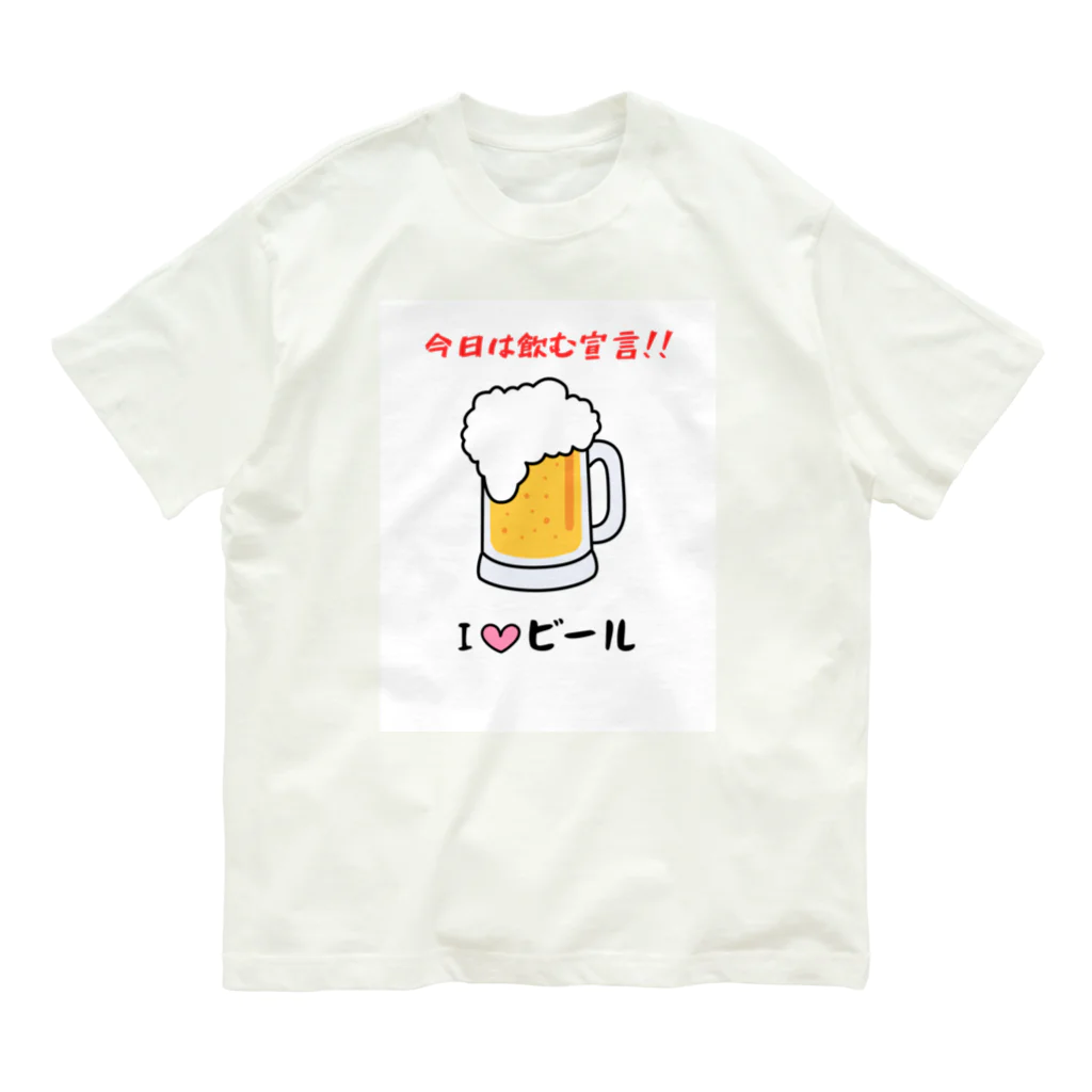hide0120のI♡ビール オーガニックコットンTシャツ