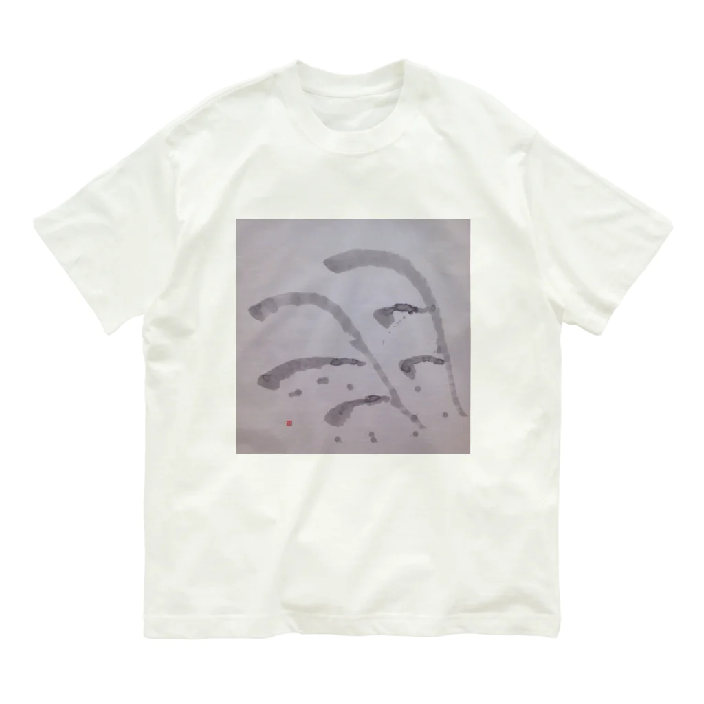 ふみの羽　オリジナル書のグッズです Organic Cotton T-Shirt