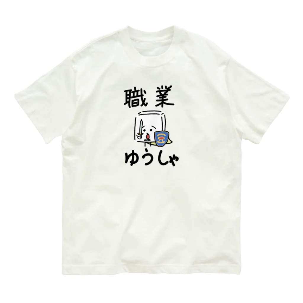 おとうふくんの勇者おとうふくん オーガニックコットンTシャツ