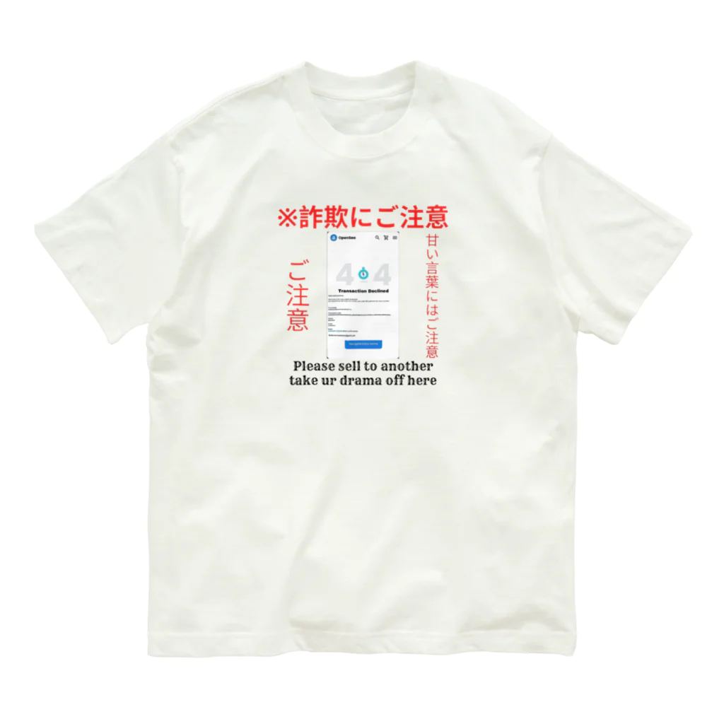 ChromastrAlの詐欺にご注意 Organic Cotton T-Shirt