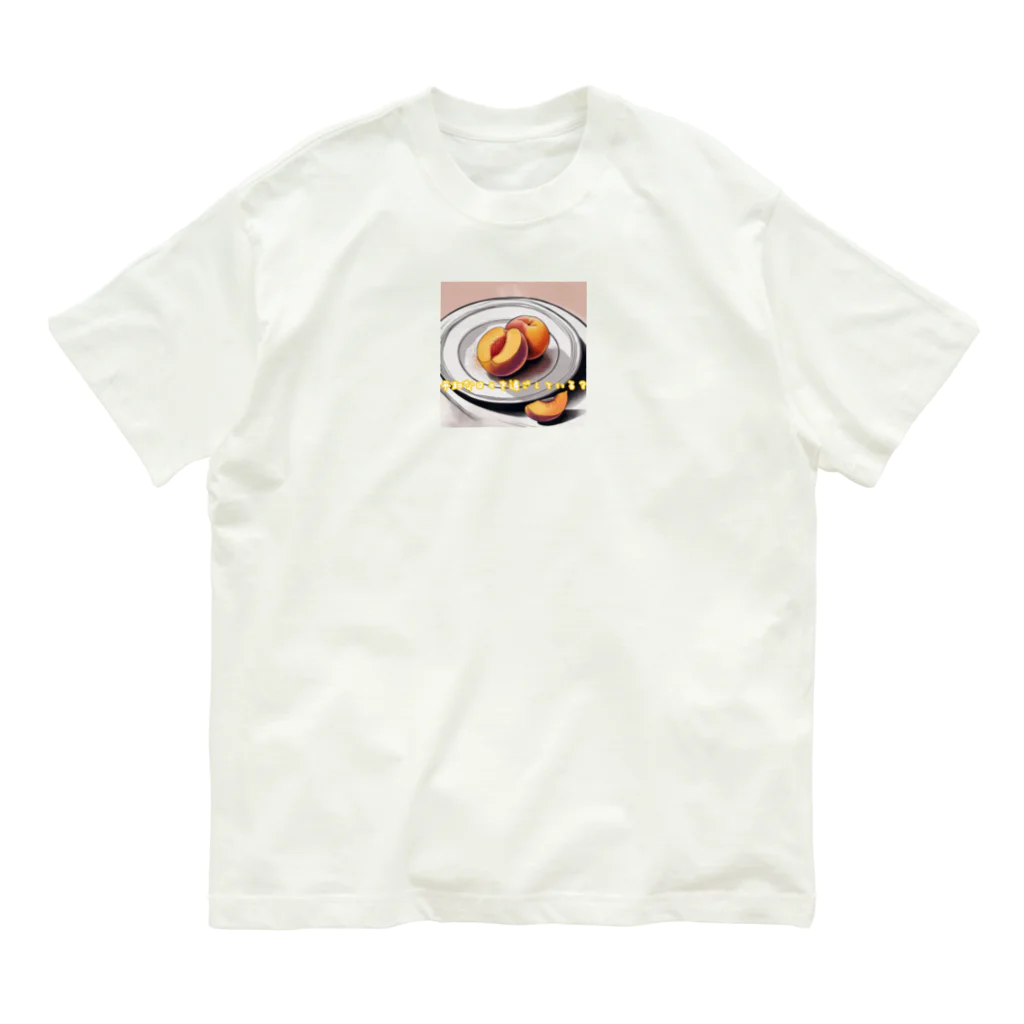 yuunonuraのエモーショナルフルーツ Organic Cotton T-Shirt