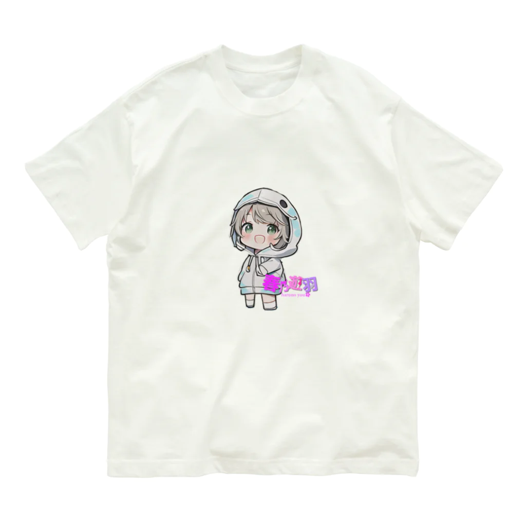 春乃遊羽アイディアイラストショップの春乃遊羽チビキャラ オーガニックコットンTシャツ